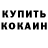 Кодеиновый сироп Lean Purple Drank Shonist