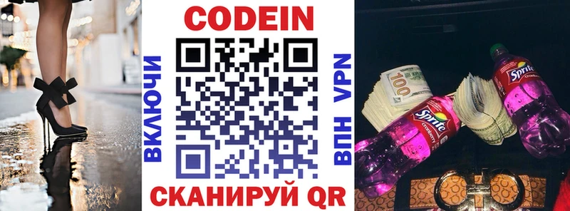 где купить наркоту  Балахна  omg зеркало  Codein напиток Lean (лин) 