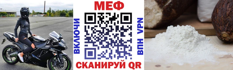 закладка Балахна MEGA онион Мефедрон мука