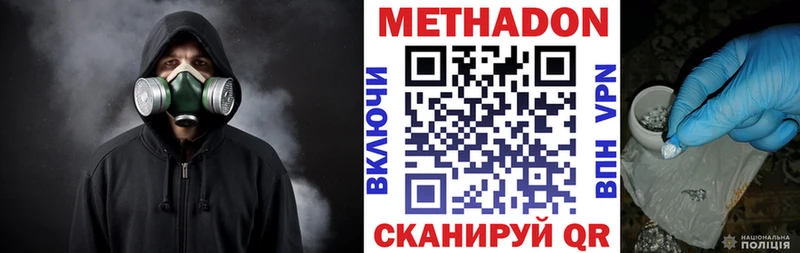 МЕТАДОН белоснежный  магазин  наркотиков  Балахна 
