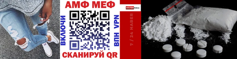 Первитин мет  Балахна 